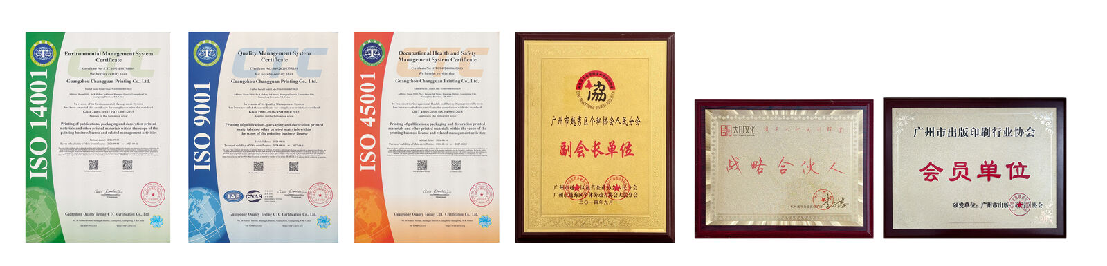 Guangzhou Changguan Printing Co., Ltd linea di produzione del fabbricante
